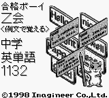 Z Kai - Chuga Kueitango 1132 Title Screen